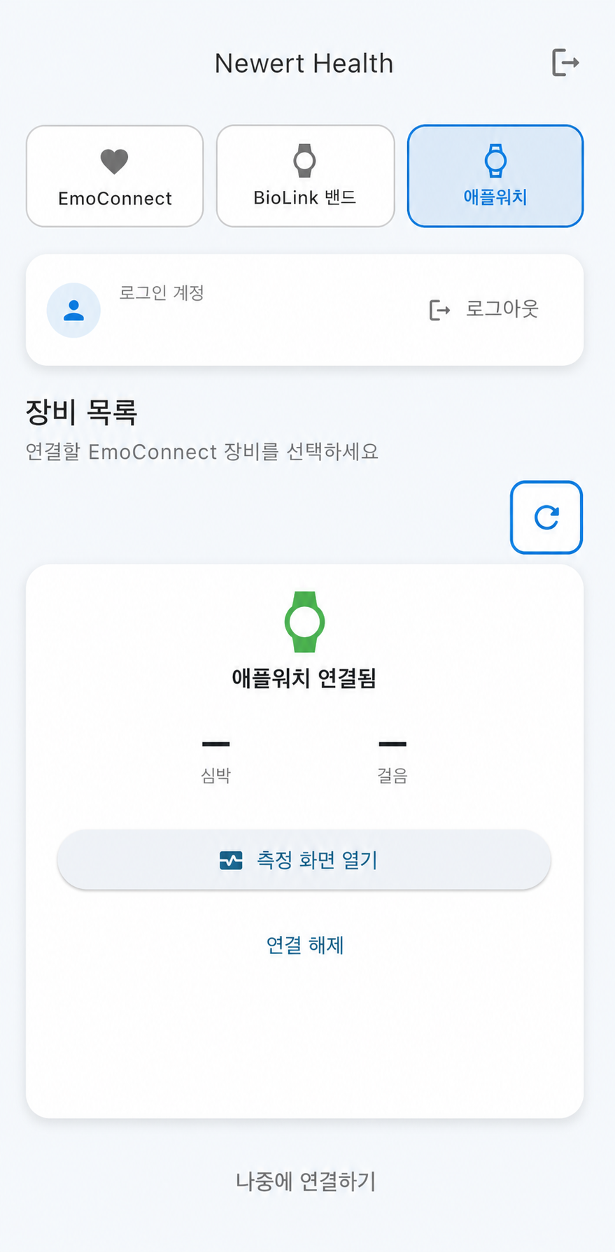 예시 참여자 계정과 Apple Watch 연결 상태가 표시된 Newert Health 화면