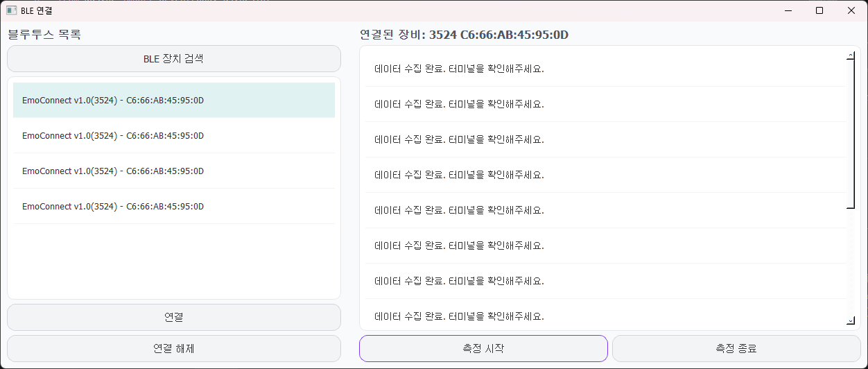 Newert SDK Windows 프로그램의 BLE 장치 검색 및 연결 화면